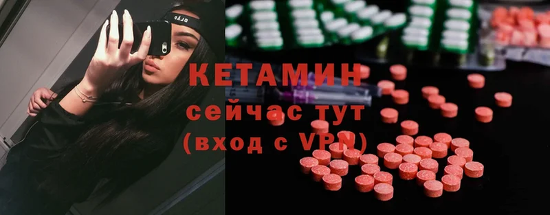 Кетамин ketamine  ссылка на мегу зеркало  Бахчисарай 