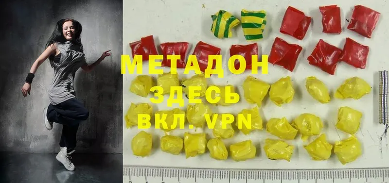 цены   Бахчисарай  Метадон methadone 